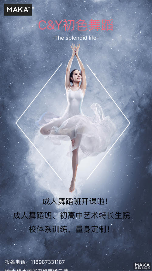 特长生第2季
