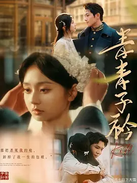 青青子衿
